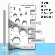 ねじゲージ ボルト・ナット用ゲージ 測定器 ネジ用スケール 工具 DIY用品 ハンドメイド用品 プレート型 穴 ピッチ 目盛り付き ねじ径 長さ測定 ステンレス シンプル 日曜大工 機械整備 金属加工 工作
