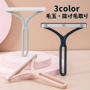 毛玉取りブラシ 毛玉クリーナー 抜け毛取り 両面 お手入れ 洋服 衣類 カーペット ほこり取り 掃除 犬用 猫用 換毛期対策 ペット用品 ピンク 青