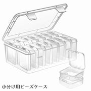 ビーズ収納ケース 収納ボックス 小分け 14個 小物入れ クリア 透明 ネイル パーツ アクセサリー 整理 保存 手芸 DIY