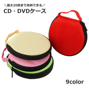 CDケース DVDケース 20枚収納 ディスクケース オックスフォード 持ち手付き ファスナー コンパクト 持ち運び 保管
