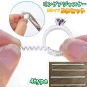 リングアジャスター 同タイプ5本セット 男女兼用 指輪 サイズ調整 サイズ調節 ぴったり フィット クリア 透明 貼る 目立ちにくい 滑り止め 落下防止 脱落防止 リングストッパー