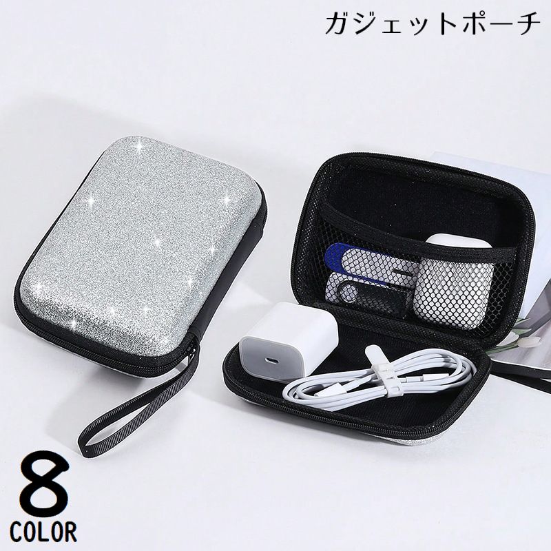 ガジェットポーチ トラベルポーチ 小物入れ 収納ケース ケーブル バッテリー 充電器 イヤホン 大容量 持ち手 バッグインバッグ