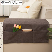 サイドポケット ソファサイド ベッドサイド リフトレスト収納 収納 小物収納 整理整頓 収納グッズ 片づけ シンプル リビング インテリア 寝室