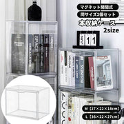本収納ケース 2個セット クリアケース アクリル ディスプレイ フィギア フィギュア マガジンラック コミック収納ケース CD収納 DVD収納 ディスプレイ 縦置き 横置き 透明 インテリア マグネット開閉 整理整頓 本立て 収納
