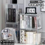 本収納ケース クリアケース アクリル ディスプレイ フィギア フィギュア マガジンラック コミック収納ケース CD収納 DVD収納 ディスプレイ 縦置き 横置き 透明 インテリア マグネット開閉 整理整頓 本立て 収納