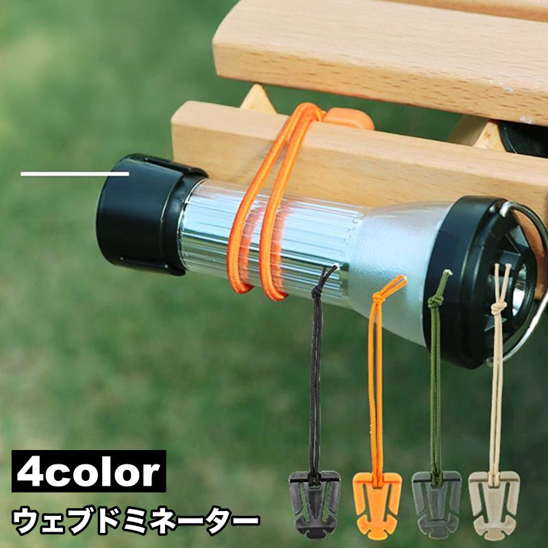 ウェブドミネーター 単品 1個 ウェビングバックル クリップ リュック アウトドア 登山 固定具 バックルクリップ 紐 ベルト まとめる キャンプ 長さ調整 便利アイテム