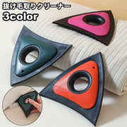 抜け毛取りクリーナー ペット用品 除毛ブラシ 犬 猫 抜け毛除去 ペットグッズ お手入れ 清掃 掃除 洗える カーペット ソファ クッション 車内 衣服 抜け毛対策 便利グッズ コンパクト
