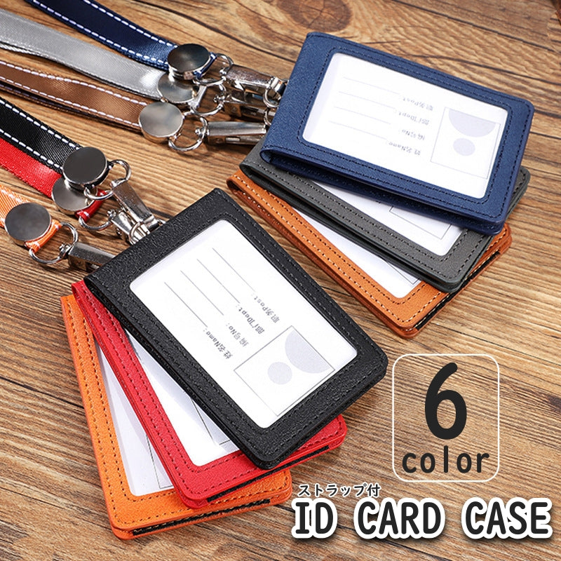 IDカードケース カードホルダー 折りたたみ ネックストラップ付き ID パスケース 社員証入れ 身分証明書入れ 学生証入れ 定期入れ ホルダー 通勤 通学 レザー調 男女兼用 シンプル