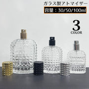 アトマイザー 30ml 50ml 100ml ガラス瓶 小分け 詰め替え容器 スプレーボトル 香水 化粧水 旅行 携帯用 クリア