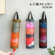 レジ袋ストッカー ゴミ袋入れ レジ袋入れ レジ袋ホルダー 吊り下げ 壁掛け バッグ型 半透明 メッシュ レジ袋 ゴム袋 ホルダー ストッカー 収納袋