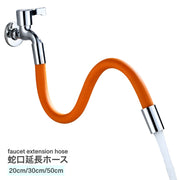 蛇口延長ホース 角度自在 蛇口ホース 散水 シャワーホース 蛇口 延長 ホース 20cm 30cm 50cm 360度 フレキシブル 工事不要 浴室 キッチン DIY バルコニー オレンジ シンク ノズル 流し 飛散り防止 洗面台