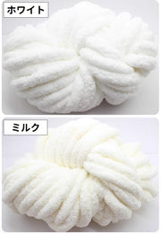 毛糸 チャンキーニット 極太 太い 2cm ニットヤーン ふわもこ 編み物道具 手芸 ハンドメイド 手作り DIY 棒針編み 手編み ブランケット マフラー クッション バッグ