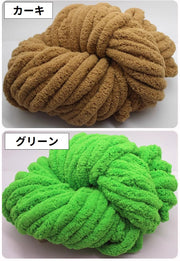 毛糸 チャンキーニット 極太 太い 2cm ニットヤーン ふわもこ 編み物道具 手芸 ハンドメイド 手作り DIY 棒針編み 手編み ブランケット マフラー クッション バッグ