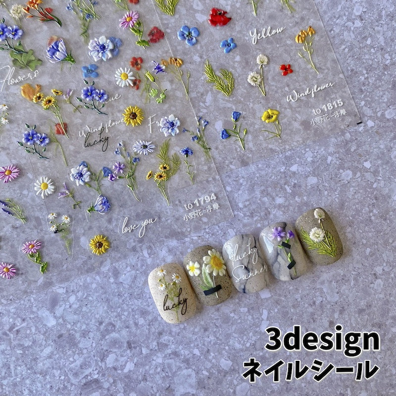 ネイルシール ネイルステッカー 3D 立体 ぷっくり フラワー 商品画像