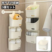 吊り下げ収納 3個セット 収納ボックス ケース バスラック 引っ掛け お風呂バスケット 浴室バスケット タオルバーバスケット おもちゃ入れ 浴室収納 お風呂収納 お風呂 ラック 収納 吊るせる フック 重ね下げ 軽量 連結 シャンプーバスケット リビング 子ども部屋 キッチン クローゼット