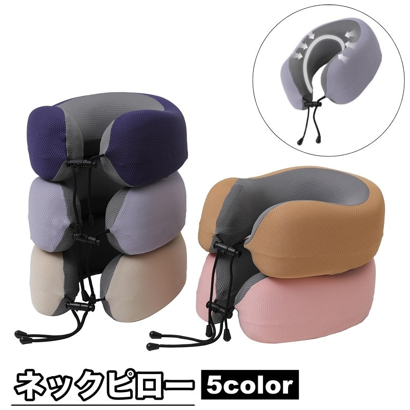 ネックピロー U字型 首枕 クッション 枕 低反発 安眠グッズ トラベルグッズ カバー取り外し可 カバー洗濯可 低反発クッション ふんわり ふわふわ 旅行 仮眠 車内 機内 睡眠 長距離移動 新幹線 シンプル おしゃれ カジュアル 便利