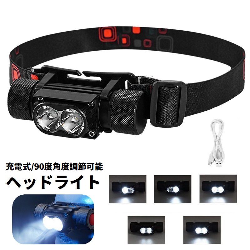 ヘッドライト LED USB充電式 高輝度 90度角度調節可能 5点灯モード 軽量 リチウム ハンズフリー 夜間作業 停電対策 防災グッズ アウトドア 登山 自転車 キャンプ 釣り ウォーキング サイクリング