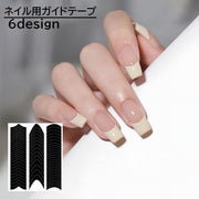 ネイル用ガイドテープ ネイルアート用品 ラインテープ ジェルネイル ネイルアート フレンチネイル セルフネイル シール かわいい おしゃれ シンプル 便利
