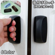 取っ手 ドアハンドル 同色2個セット 後付け 粘着テープ 開閉補助 DIY 引き出し 工事不要 取り付け簡単 補助ハンドル 介護補助 ハンドル型 窓 引き戸 バスルーム お風呂 トイレ ドア 戸棚 便利 シンプル 大きめ
