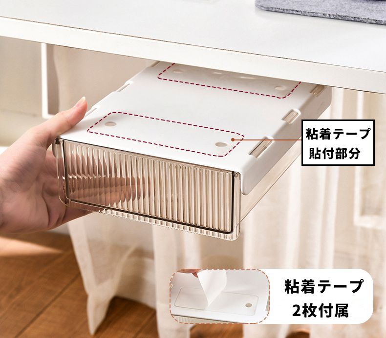 デスクトレー 引き出し スライド式 後付け 粘着テープ付き 収納トレー 商品画像4