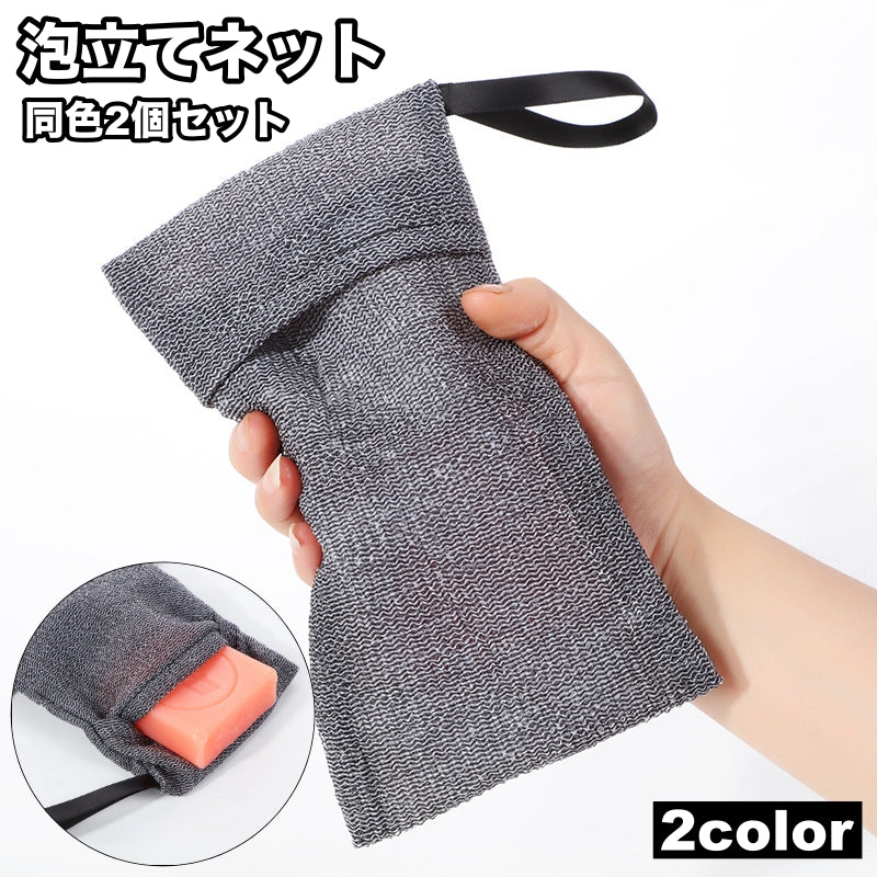 泡立てネット 紐付き 洗顔ネット ソープ 泡だてネット キメ細かい ポケット 浴室 洗面所 収納 石鹸 石けん 泡 濃密 石鹸ネット
