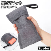 泡立てネット 紐付き 洗顔ネット ソープ 泡だてネット キメ細かい ポケット 浴室 洗面所 収納 石鹸 石けん 泡 濃密 石鹸ネット