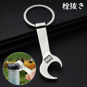 栓抜き ボトルオープナー ふた開け キーリング付き キーホルダー 持ち歩き 瓶 携帯 アウトドア コンパクト 持ち運び シンプル おしゃれ