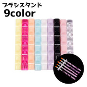 ブラシスタンド 筆置き 5本収納 収納 ネイル ネイルグッズ ジェルブラシ スタンド ブラシホルダー シンプル 単色 コンパクト ジェルネイル用品