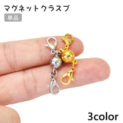 マグネットクラスプ 単品 留め具 カニカン付き アクセサリーパーツ マグネット 磁石 ハンドメイド 手芸 アクセサリー ネックレス ブレスレット