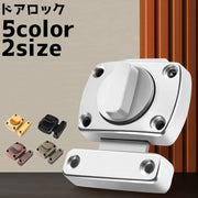 ドアロック 鍵 補助鍵 内鍵 カギ ロック 後付け 施錠 ネジ 防犯 部屋 浴室 トイレ アパート ホテル 追加鍵 ドア 扉