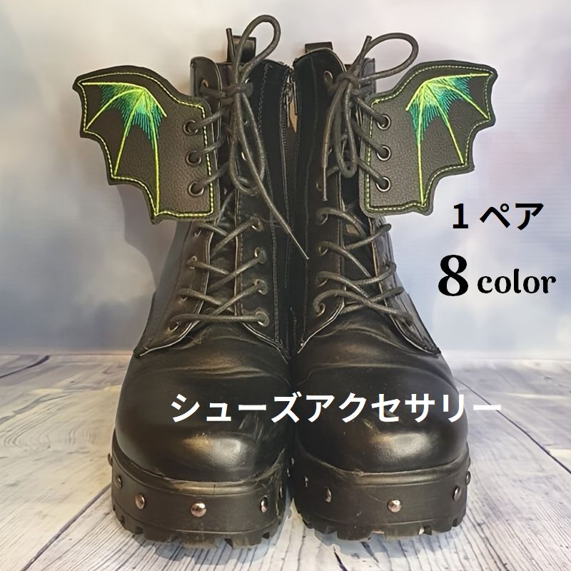 シューアクセ シューズアクセサリー 1対 スニーカー シューパーツ デコパーツ レディース メンズ こうもり コウモリ ウィング デビル コスプレ ハロウィン