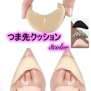 つま先クッション つま先パッド 1足分 クッション インソール 靴ズレ防止 衝撃 シューケア用品 パンプス ハイヒール スニーカー