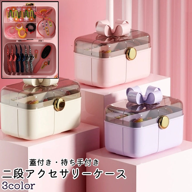 アクセサリーケース アクセサリーボックス アクセサリー入れ ジュエリーケース キッズ 子供 商品画像