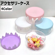 アクセサリーケース 小物入れ 収納 クリア 透明 円柱 円形 ケーキ風 ホールケーキ風 ピアス イヤリング 指輪 ネックレス 整理整頓 パーツ ハンドメイド DIY コンパクト 便利 持ち運び お洒落 かわいい