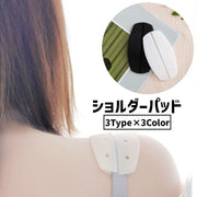ショルダーパッド 肩紐ズレ防止カバー 1ペア 2個セット シリコン ブラ紐 肩ひも 肩紐 食い込み防止 ズレ防止 痛み軽減 滑り止め 穴あき 通気性 蒸れにくい スリム 柔らかい フィット