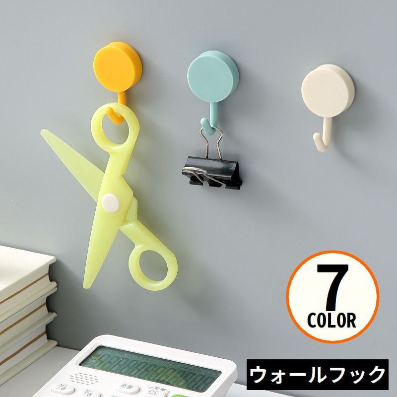 ウォールフック 壁掛け 粘着 吊り下げ収納 小物掛け 省スペース 商品画像