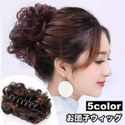 お団子ウィッグ ポイントウィッグ ヘアクリップ バンスクリップ 部分かつら つけ毛 エクステ お団子ヘア シニヨン風 ヘアアクセサリー ファッション小物 ヘアアレンジ 簡単 おしゃれ ボリュームアップ シンプル 黒 茶