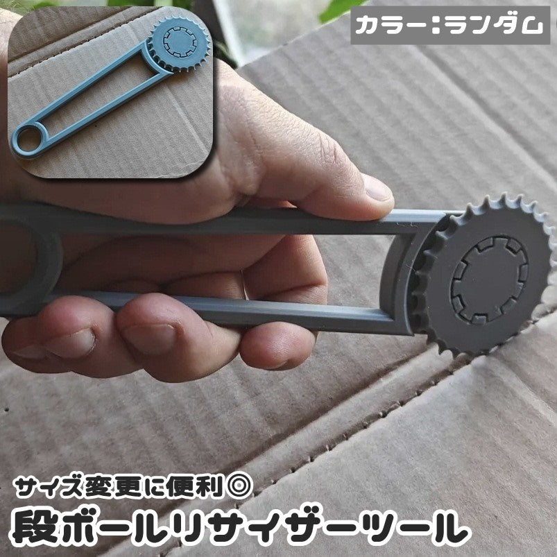 リサイザーツール スコアリングツール カッター 段ボール 箱 ラミネート ミシン目 折り目 ロール 回転刃 カット線 ダンボール処分 サイズ調整 サイズ変更 折りたたみ パンチングツール ハンドメイド フリマ 梱包 便利