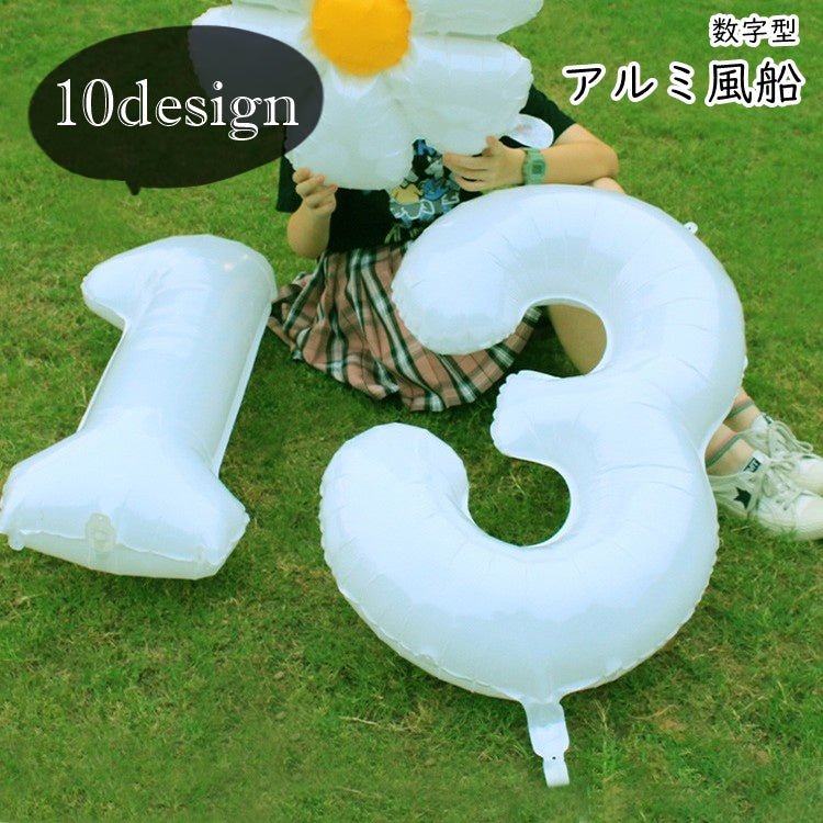 アルミ風船 アルミバルーン 屋内装飾 屋外装飾 パーティグッズ 数字型 0 1 2 3 4 5 6 7 8 9 お誕生日会 バース―デーパーティ 周年 記念日 シンプル カジュアル 可愛い キュート ポップ おしゃれ