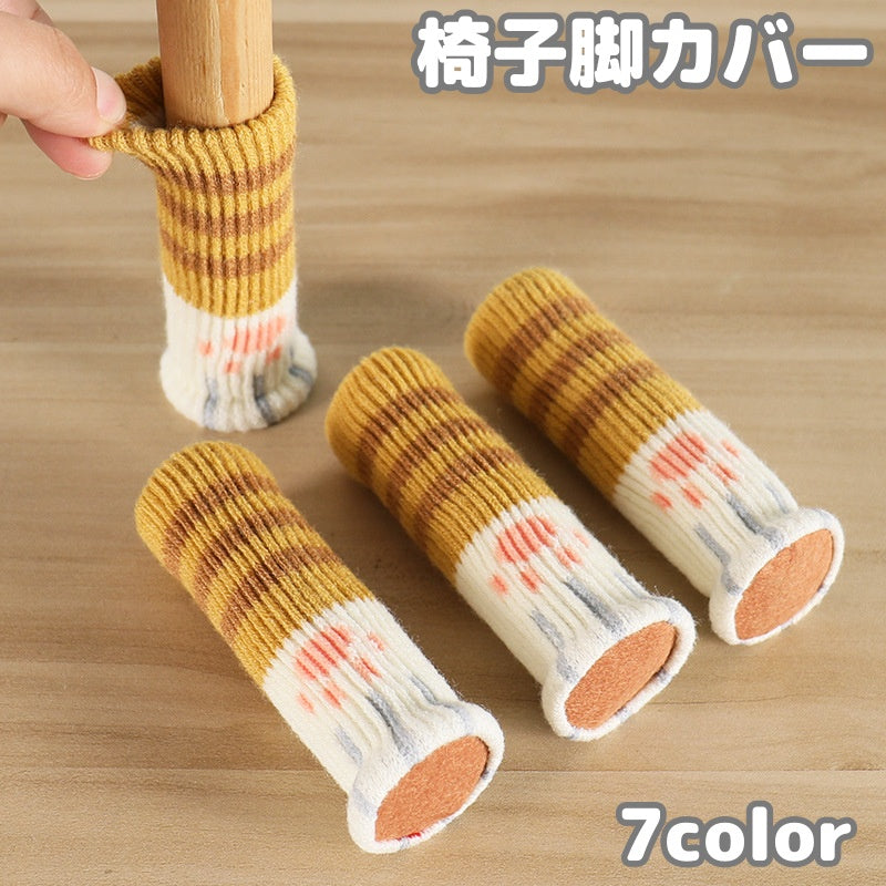 椅子脚カバー 4個セット 1脚分 チェアソックス イス 猫 ネコ 肉球 かわいい おしゃれ 滑り止め 傷防止 騒音防止