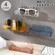 メガネスタンド 眼鏡ホルダー 壁掛け 壁面 収納 粘着式 小物入れ 眼鏡ケース メガネ置き めがね サングラス クリア シンプル おしゃれ 洗面所