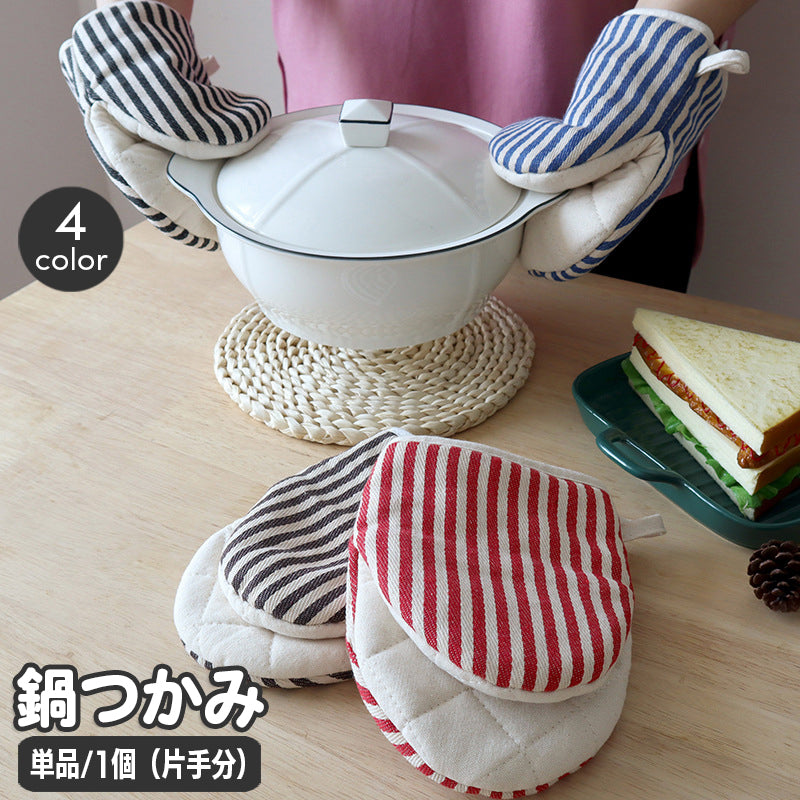 鍋つかみ キッチンミトン 単品 1個 片手分 オーブンミトン キッチングローブ ストライプ しましま 手袋 キッチン用品 台所 料理 ループ付き 吊り下げ おしゃれ 可愛い スタイリッシュ
