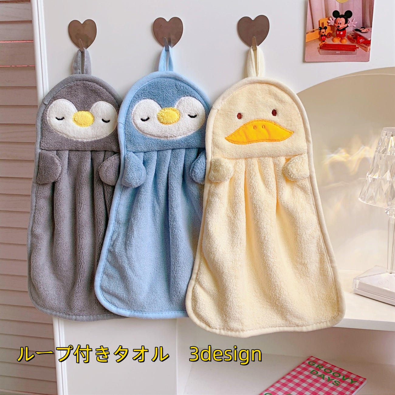 ループ付きタオル タオル ハンドタオル ペンギン アヒル お手拭き 手洗い 布巾 紐付き フェイス アニマル かわいい