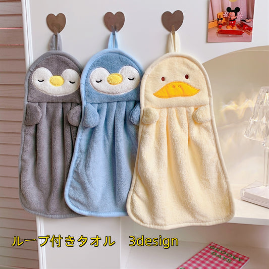 ループ付きタオル タオル ハンドタオル ペンギン アヒル お手拭き 商品画像