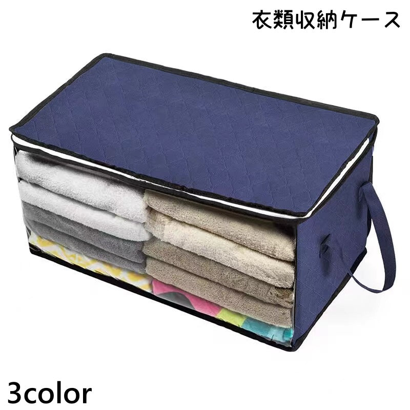 衣類収納ケース 単品 収納ボックス 持ち手付き クリア 透明 小物入れ 収納用品 収納 整理整頓 持ち運び シンプル 衣類 タオル 寝具 多用途