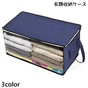 衣類収納ケース 単品 収納ボックス 持ち手付き クリア 透明 小物入れ 収納用品 収納 整理整頓 持ち運び シンプル 衣類 タオル 寝具 多用途
