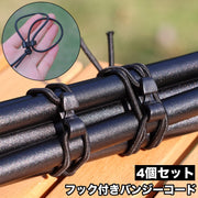 バンジーコード フック付き 4個セット 伸縮性 弾性 ゴム紐 固定用ロープ 結束ロープ 連結 留め具 多用途 アウトドア キャンプ タープ テント まとめる 吊るす 便利
