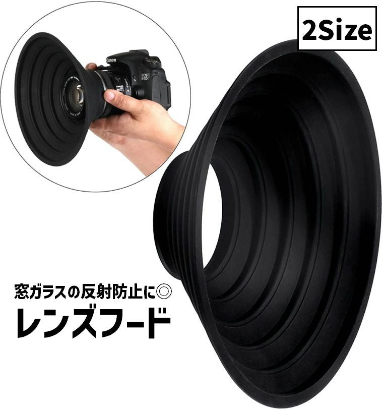 レンズフード カメラレンズ用アクセサリー レンズ用 一眼レフ 望遠レンズ シリコン 柔らかい ガラス越し 映り込み防止 反射防止 簡単装着 柔軟性 日除け 夜景撮影 水族館 風景 便利 ブラック 黒