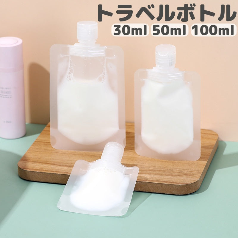 トラベルボトル 詰め替えボトル 5個セット 30ml 50ml 100ml 詰め替え容器 パウチ 液体 シャンプー 化粧水 小分け 収納 持ち運び 携帯 旅行 出張 トラベル 透明 クリア