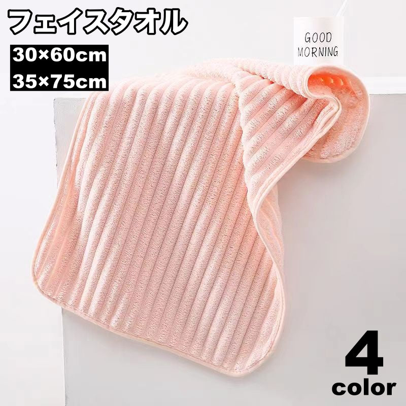 フェイスタオル 吸水 バスグッズ 日用品 洗面 洗顔 バス用 キッチン用 お手洗い シンプル お洒落 普段使い お風呂 温泉 旅行 家庭用 来客用